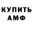 Amphetamine Premium Denys Demidov