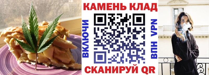 Canna-Cookies конопля  Купить закладки  Благовещенск 