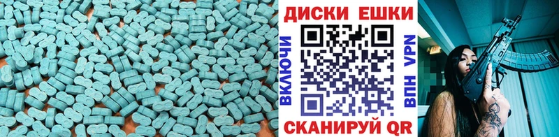 Экстази 300 mg  Купить закладки  Благовещенск 