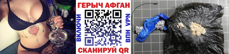 Героин гречка Благовещенск