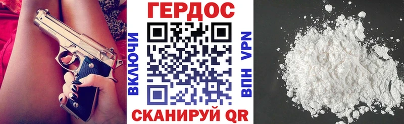 ГЕРОИН Heroin  Купить закладки  Благовещенск 