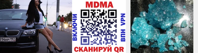 Купить где  Благовещенск  МДМА crystal 