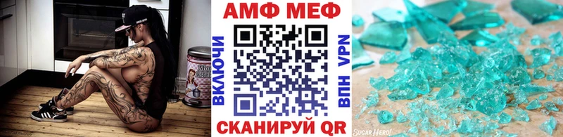 МЕТАМФЕТАМИН винт  Купить закладки  Благовещенск 
