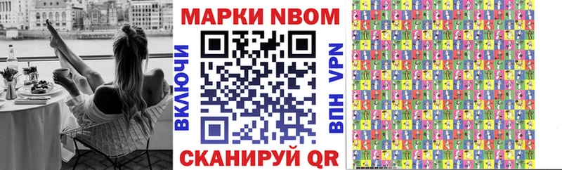 Марки N-bome 1500мкг  Купить закладки  Благовещенск 